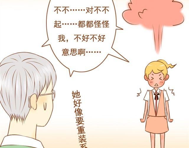第11话 看到我的眼镜了吗