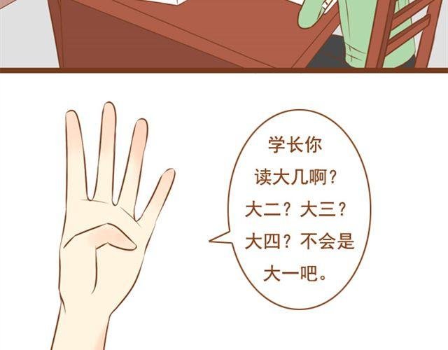 第11话 看到我的眼镜了吗