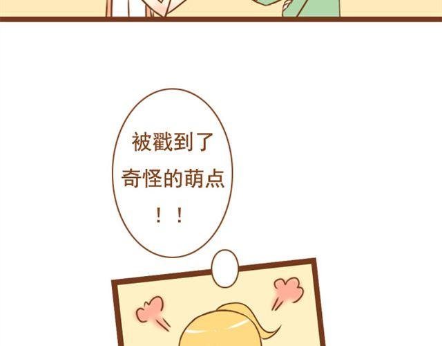 第11话 看到我的眼镜了吗