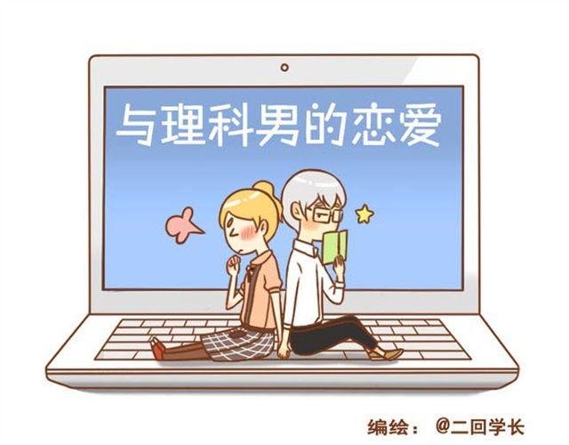 第12话 和学长待在一起一点都不无聊！