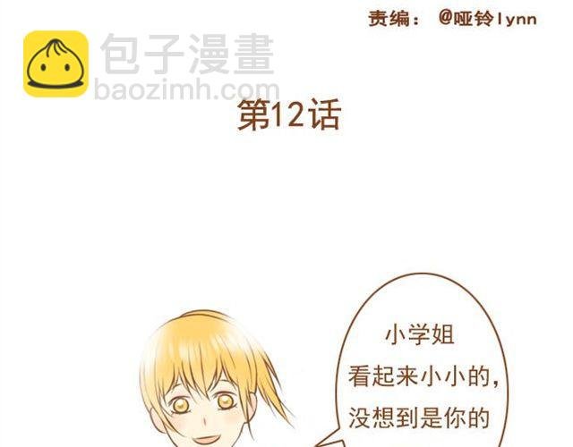 第12话 和学长待在一起一点都不无聊！