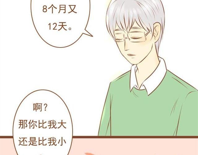 第12话 和学长待在一起一点都不无聊！