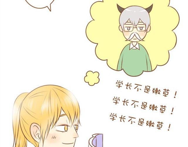 第12话 和学长待在一起一点都不无聊！