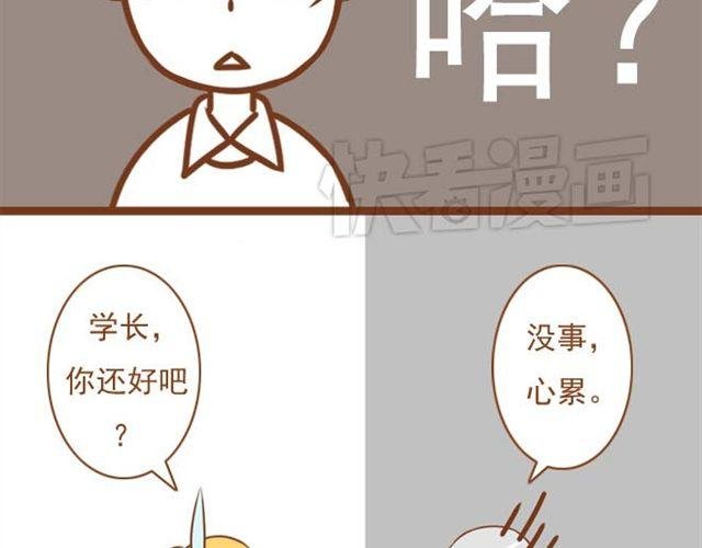 第12话 和学长待在一起一点都不无聊！