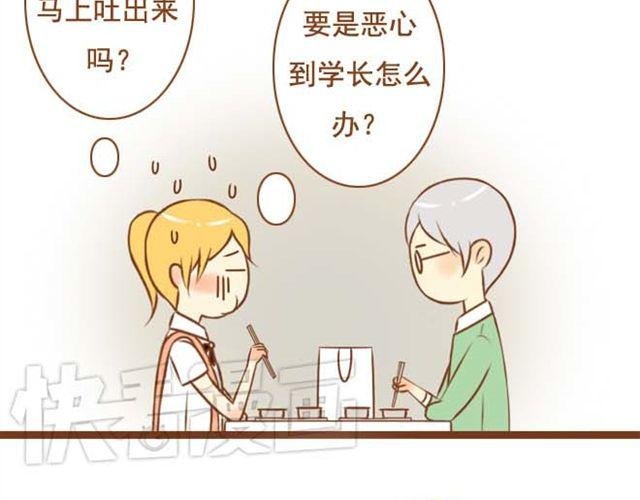 第13话 第一次和学长吃饭，想吐