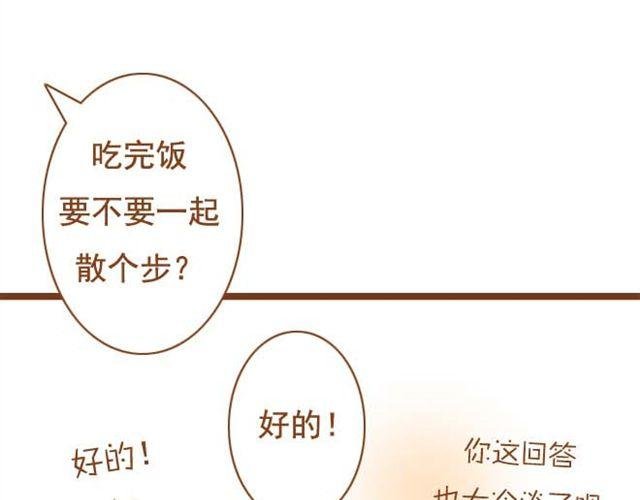 第13话 第一次和学长吃饭，想吐