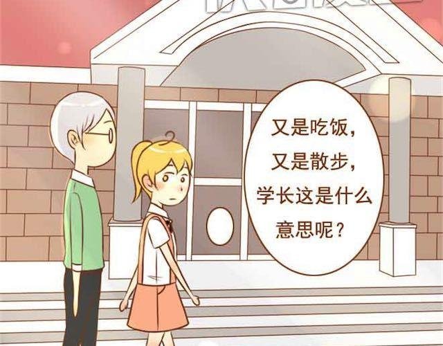 第14话 学长摸我的头了