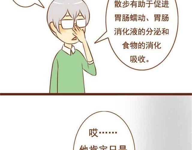 第14话 学长摸我的头了