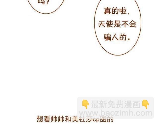 第14话 学长摸我的头了