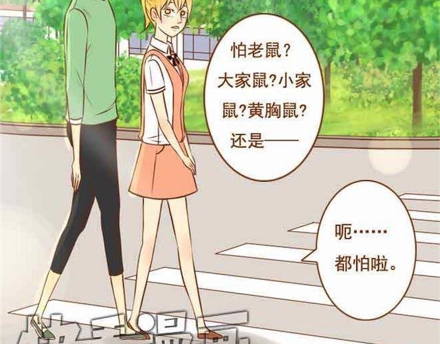 第15话 被学长保护着