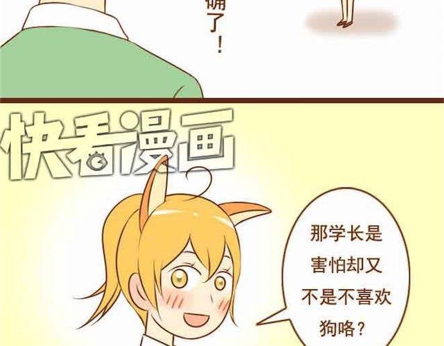 第15话 被学长保护着