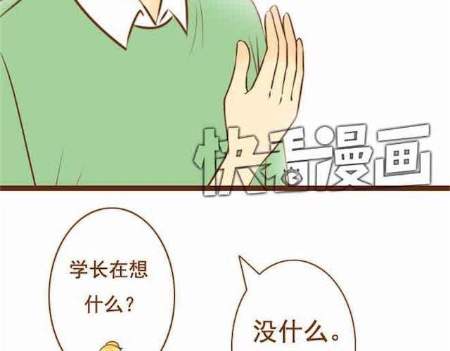 第15话 被学长保护着