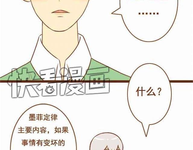 第15话 被学长保护着