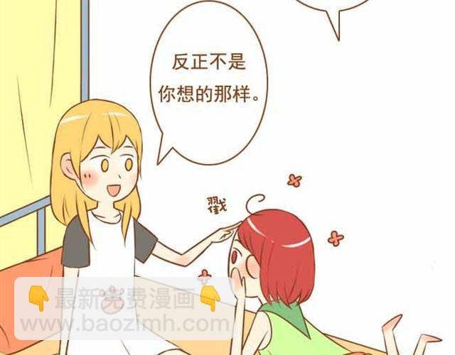 第16话 你想不负责任，耍流氓吗？