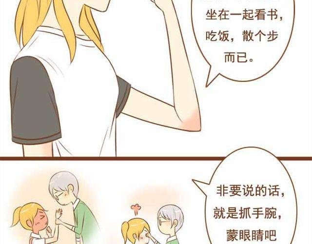第16话 你想不负责任，耍流氓吗？