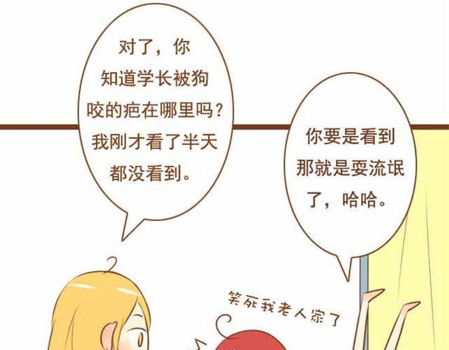 第16话 你想不负责任，耍流氓吗？