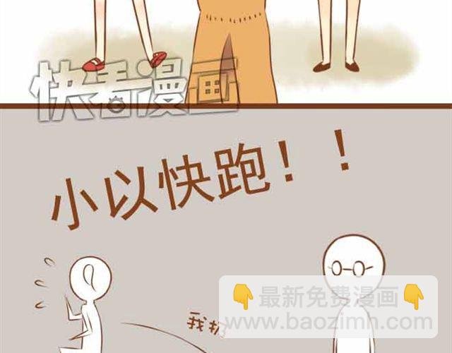 第16话 你想不负责任，耍流氓吗？