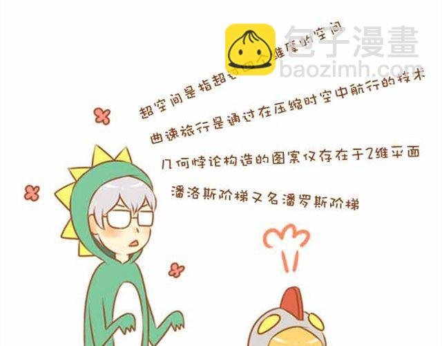 第16话 你想不负责任，耍流氓吗？