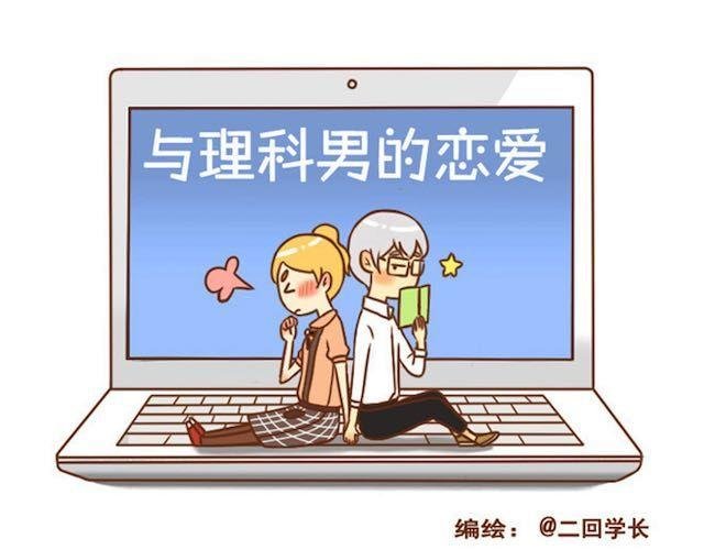 第17话 你早晚是我们家的人