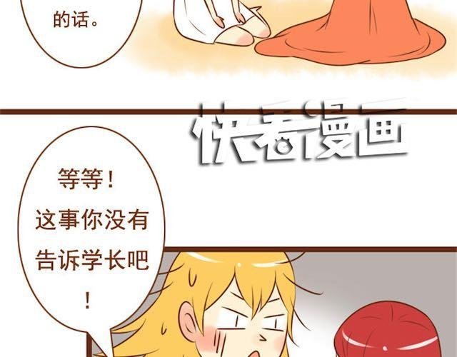 第17话 你早晚是我们家的人