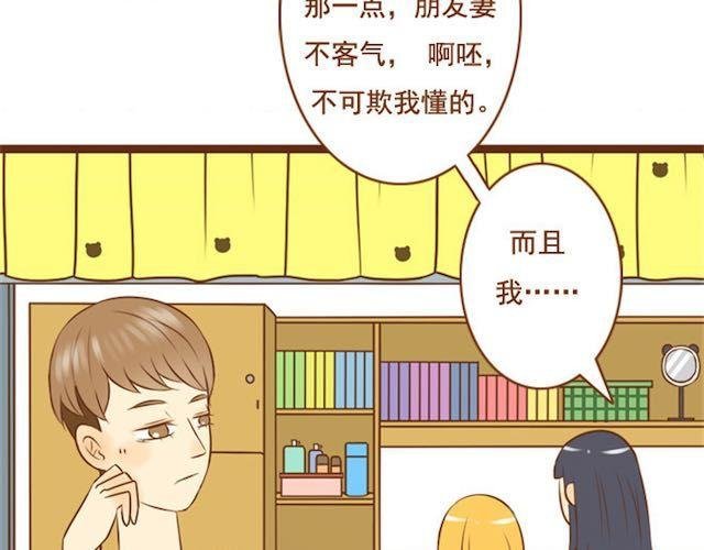 第17话 你早晚是我们家的人