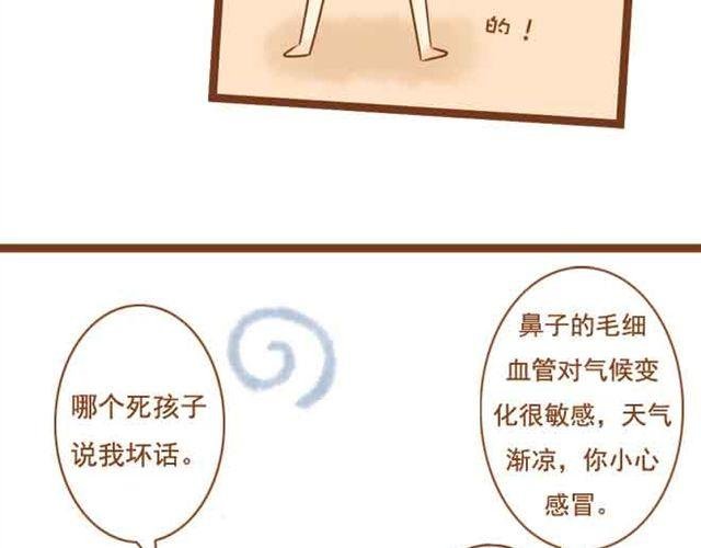 第18话 不要喜欢他好吗