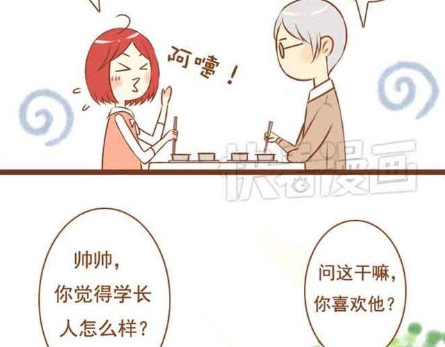 第18话 不要喜欢他好吗