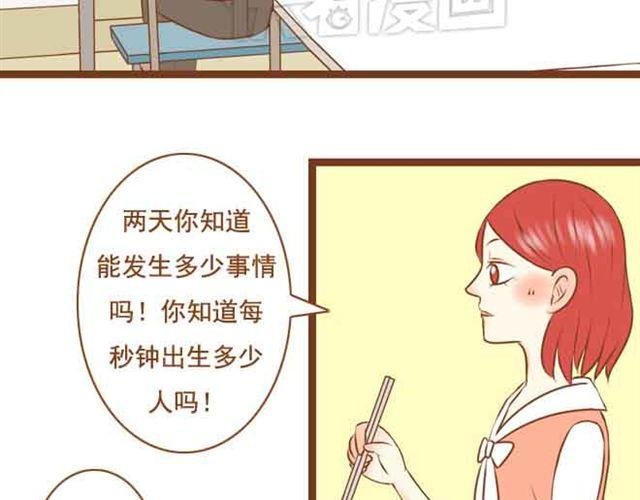 第18话 不要喜欢他好吗
