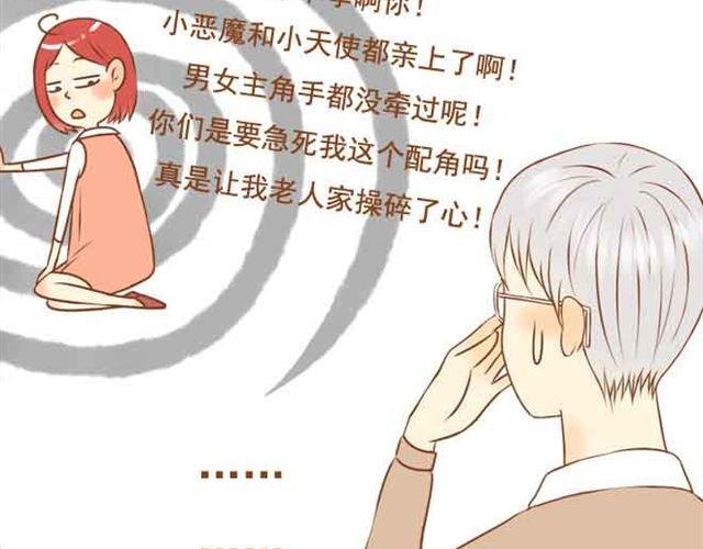 第18话 不要喜欢他好吗