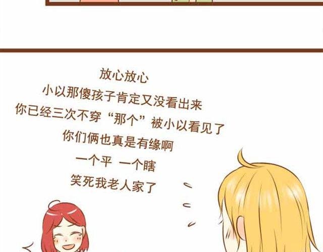 第19话 学长来宿舍了我却没穿bra！