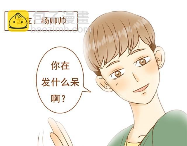 第2话 我的舍友有点八卦
