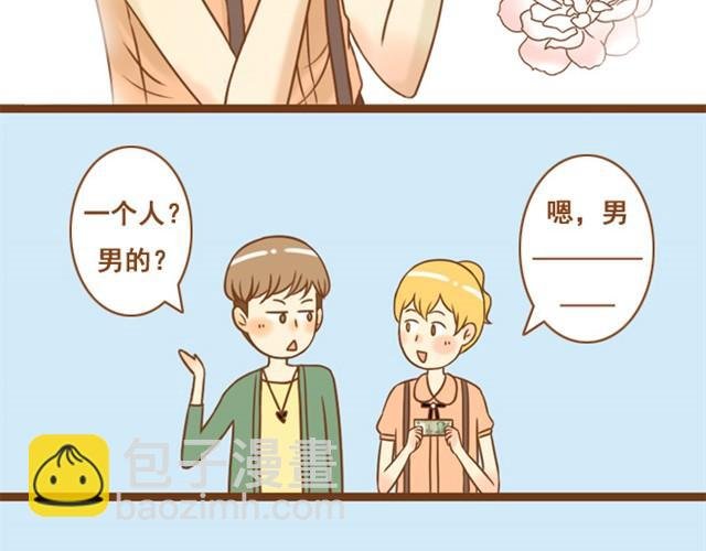 第2话 我的舍友有点八卦