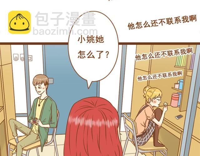 第2话 我的舍友有点八卦