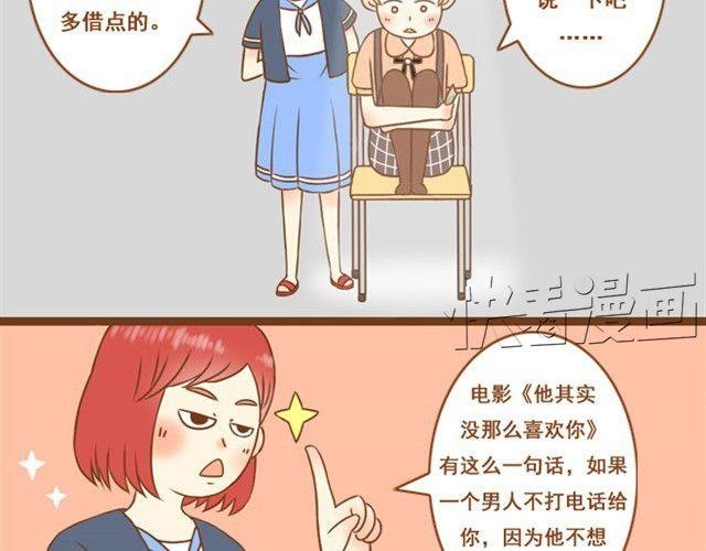 第2话 我的舍友有点八卦