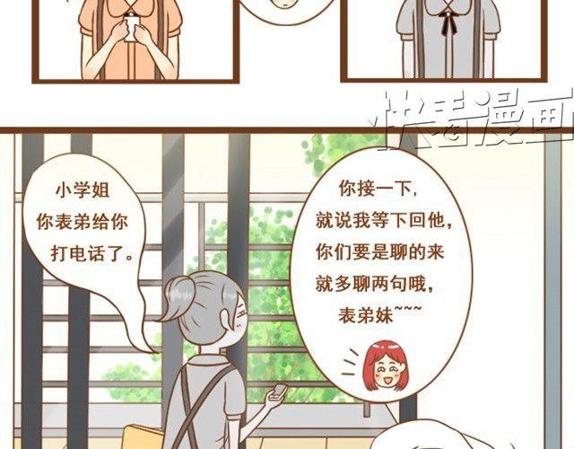 第2话 我的舍友有点八卦