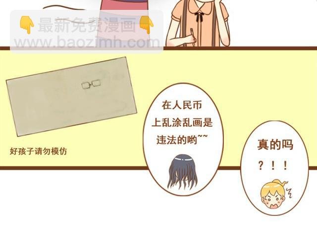第2话 我的舍友有点八卦