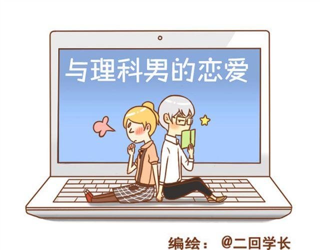 第21话 想成为真的表弟妹