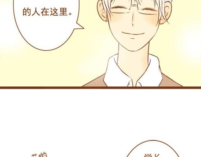第21话 想成为真的表弟妹