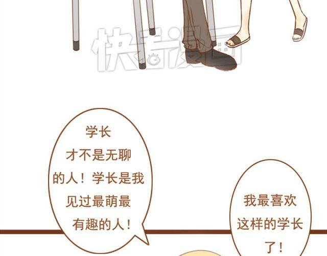 第21话 想成为真的表弟妹