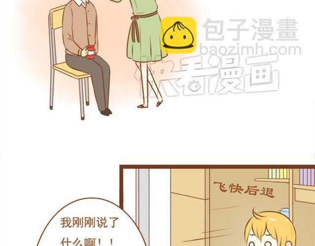第21话 想成为真的表弟妹