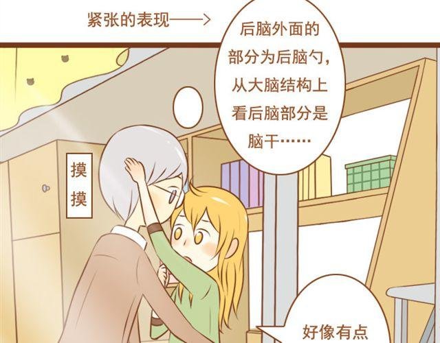 第21话 想成为真的表弟妹