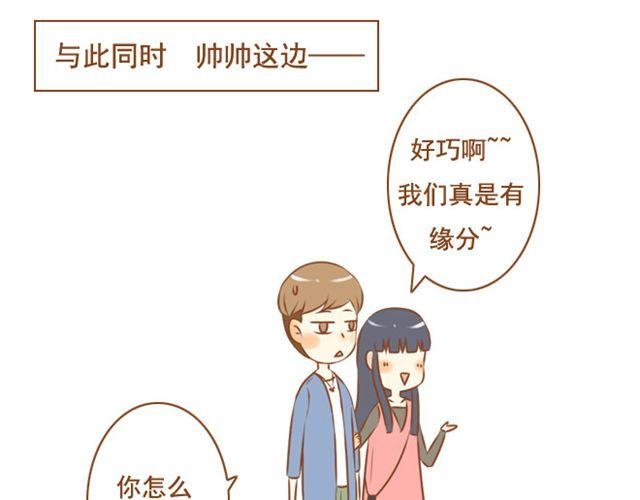 第22话 对女生说的甜言蜜语，男生都该学！