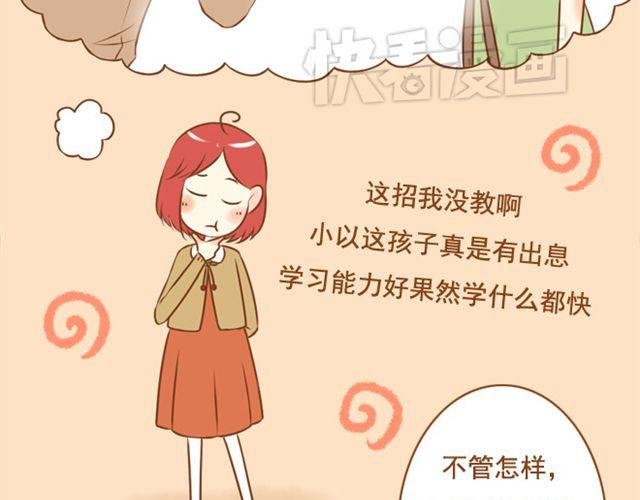 第23话 现在的小孩儿尺度真大