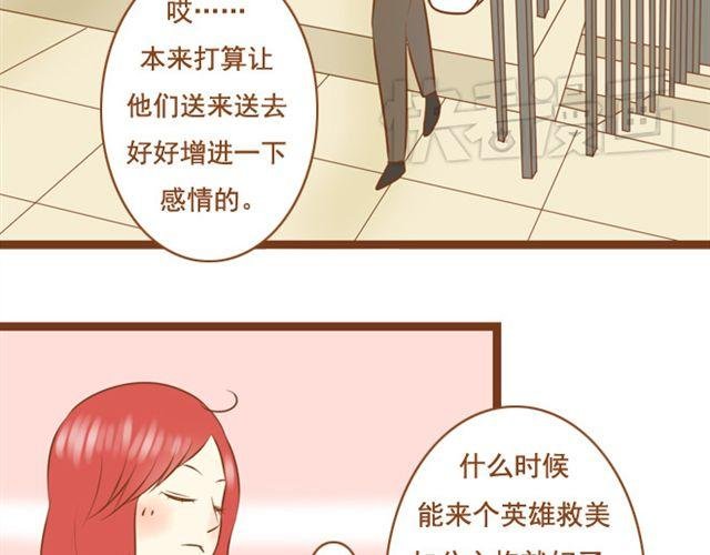 第23话 现在的小孩儿尺度真大