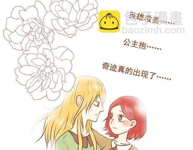 第24话 你是我放不下的人