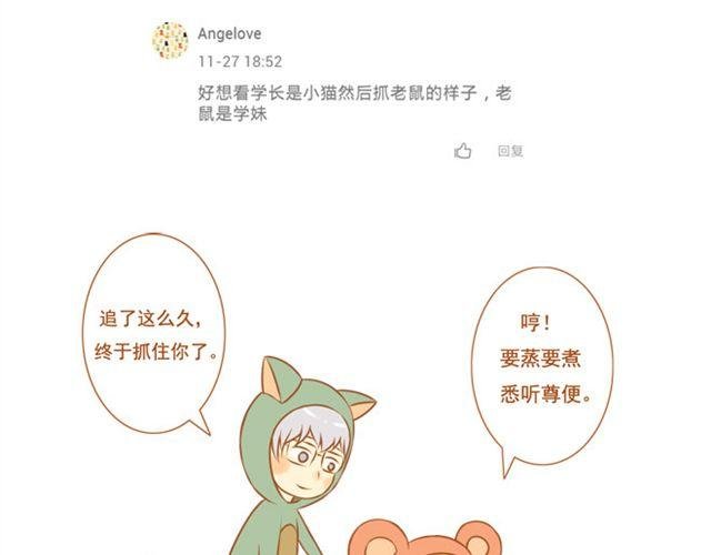 第24话 你是我放不下的人