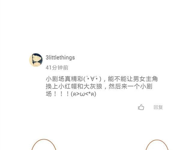 第25话 想把你养在家里