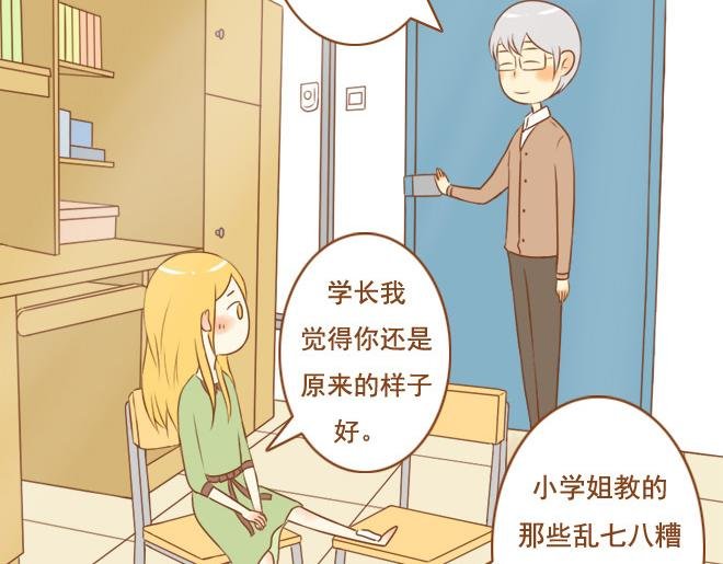 第26话 原来一切都是我自作多情