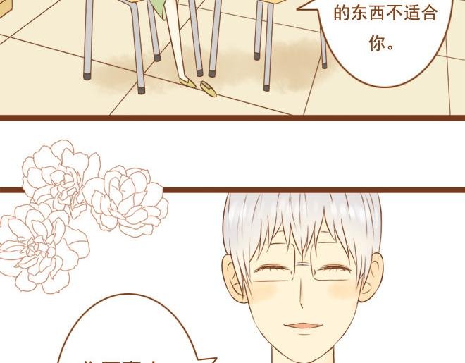 第26话 原来一切都是我自作多情