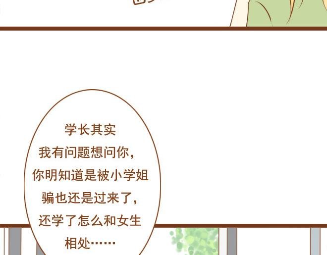 第26话 原来一切都是我自作多情